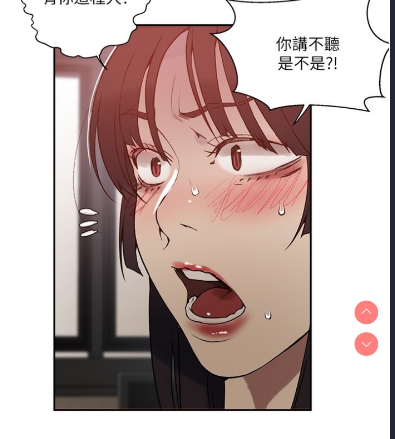 秘密教学