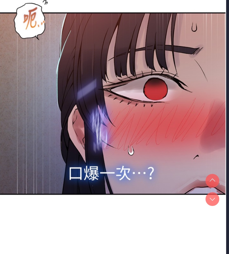 秘密教学