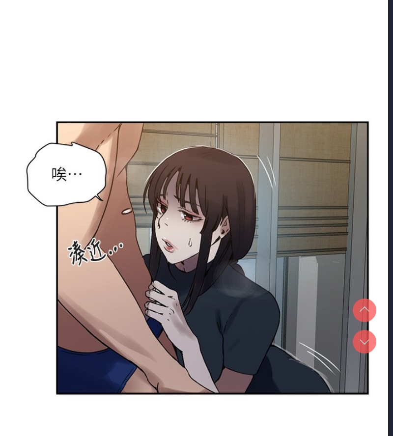 秘密教学