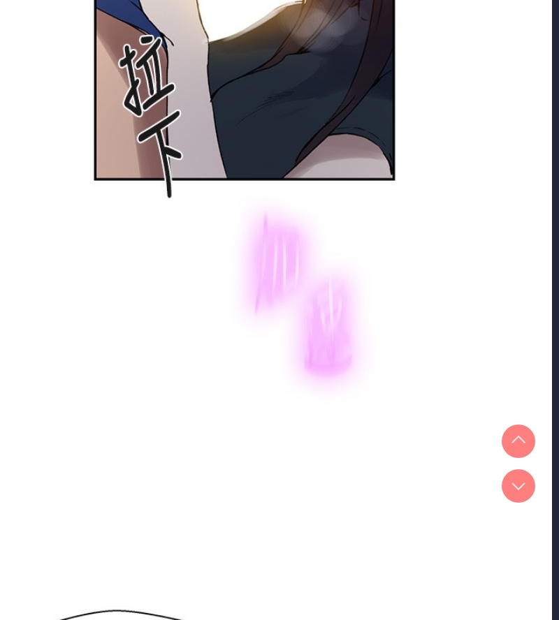 秘密教学