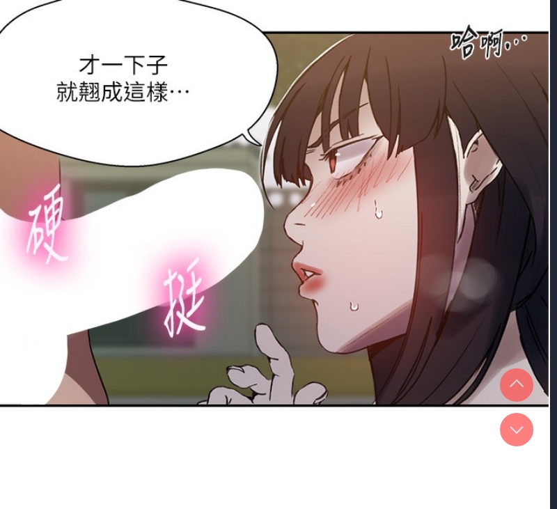 秘密教学