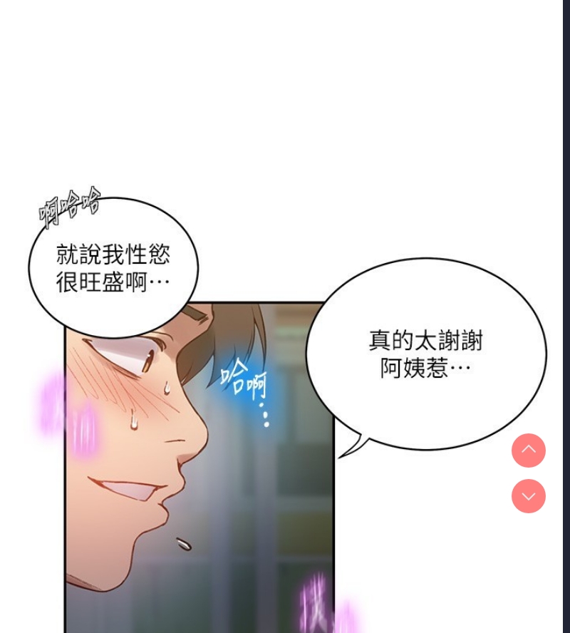 秘密教学