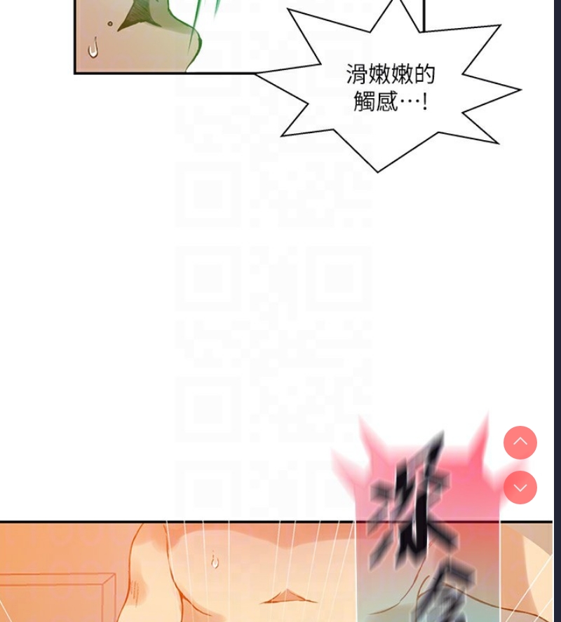 秘密教学