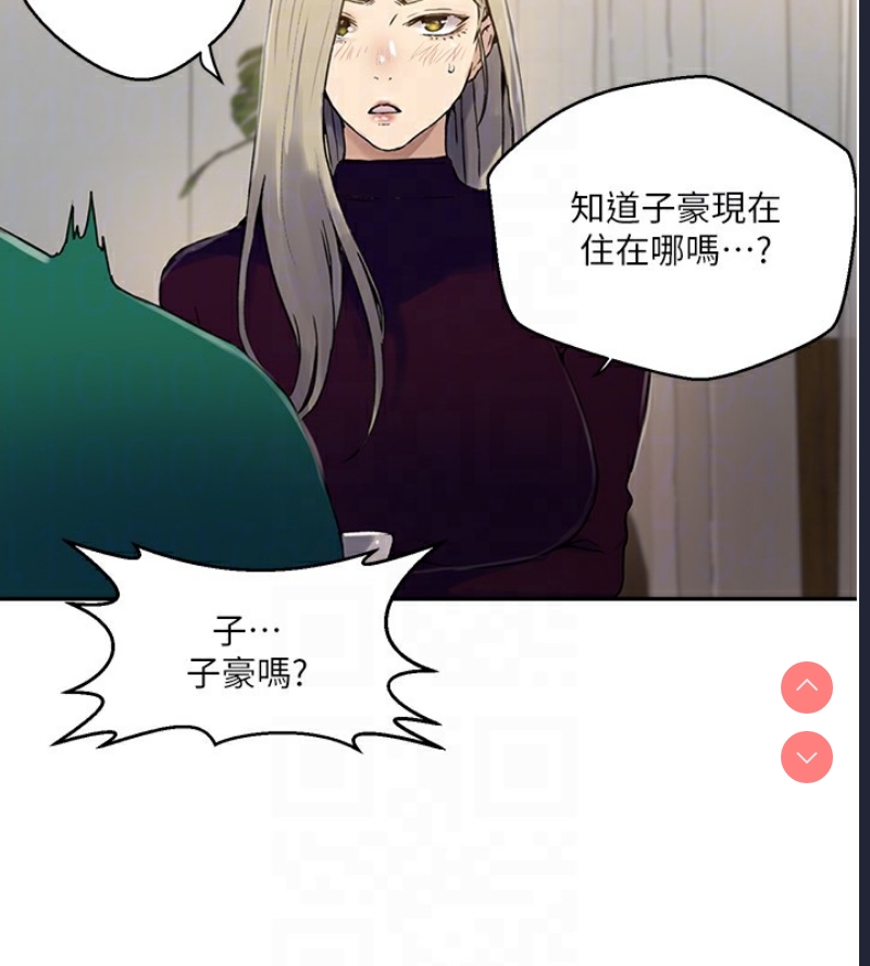 秘密教学