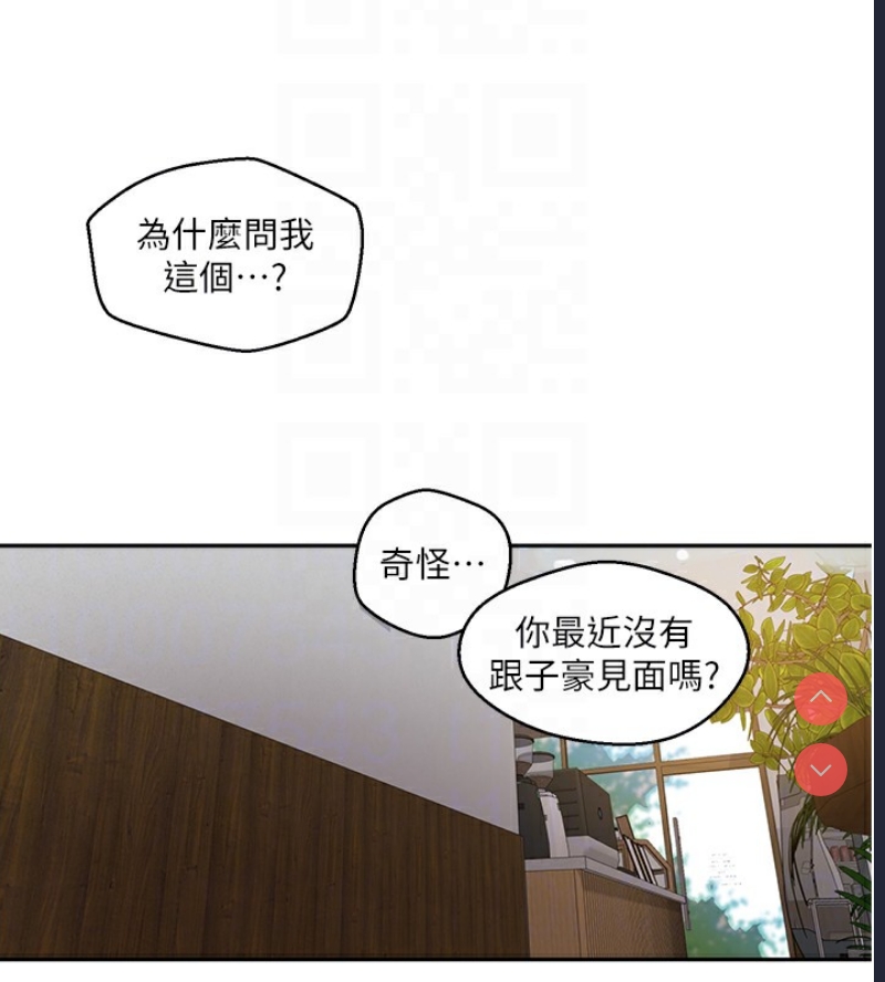 秘密教学