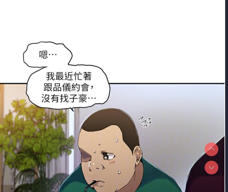 秘密教学