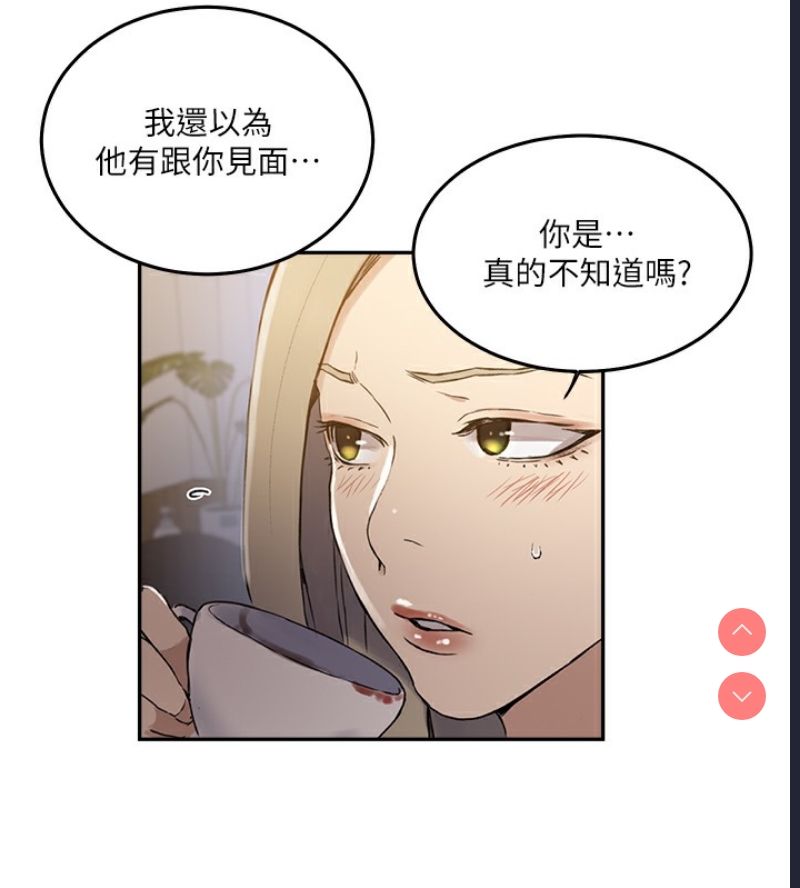 秘密教学