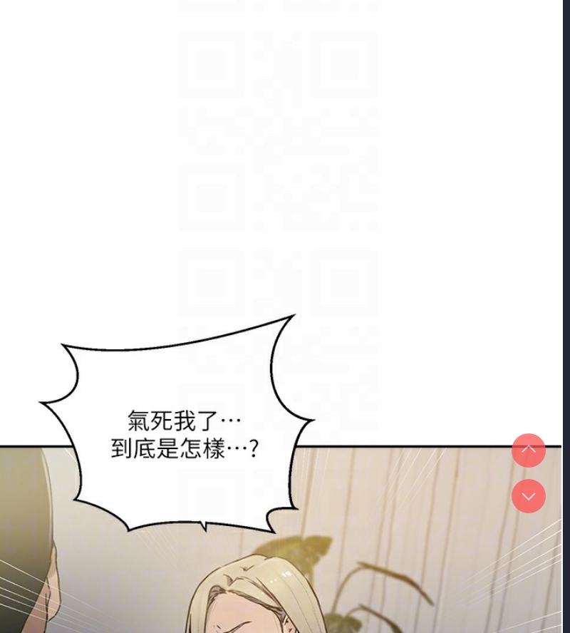 秘密教学