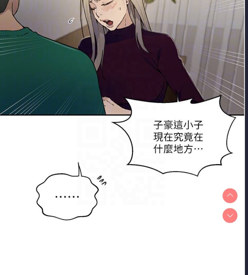 秘密教学