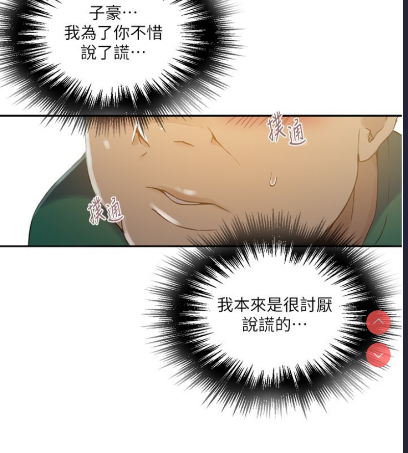 秘密教学