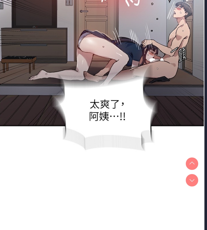 秘密教学