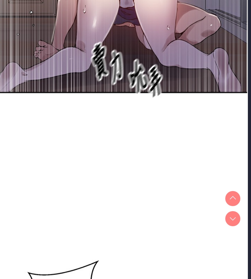 秘密教学