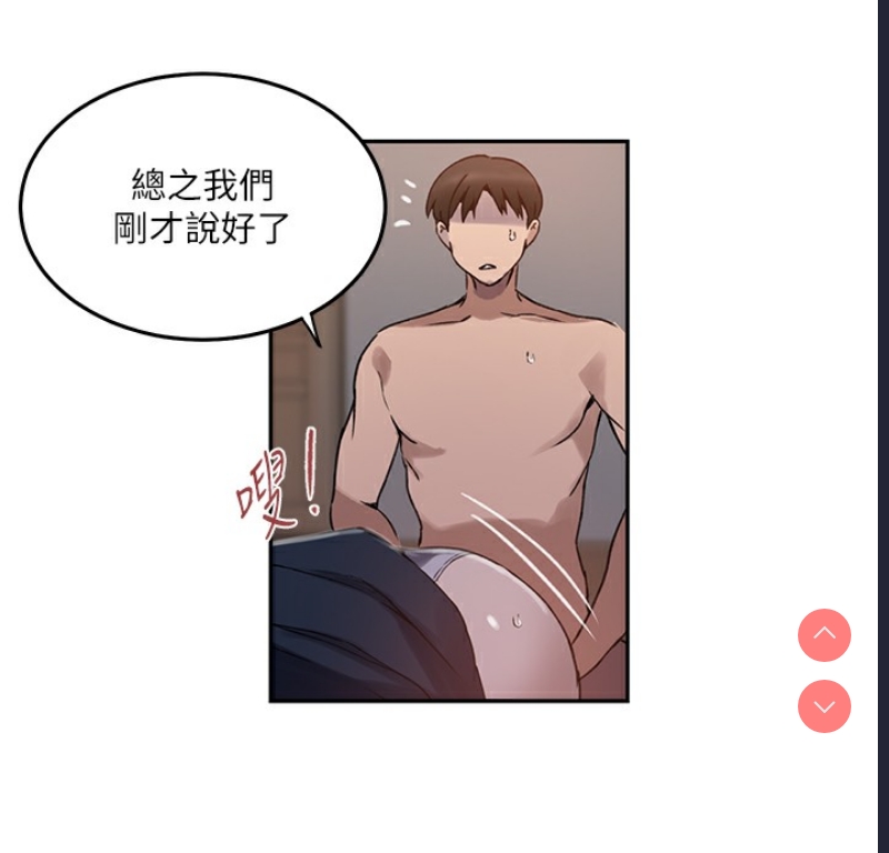 秘密教学