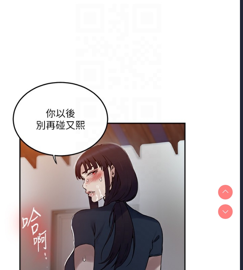 秘密教学