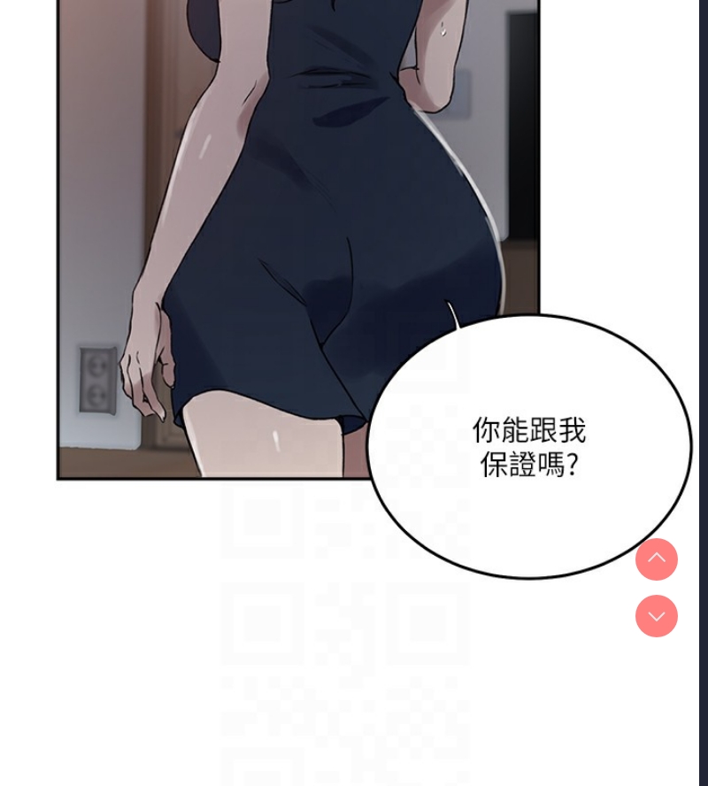 秘密教学