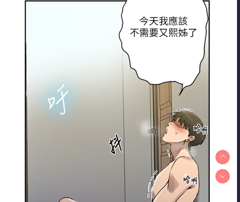 秘密教学
