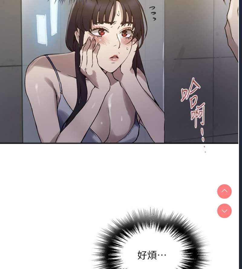 秘密教学
