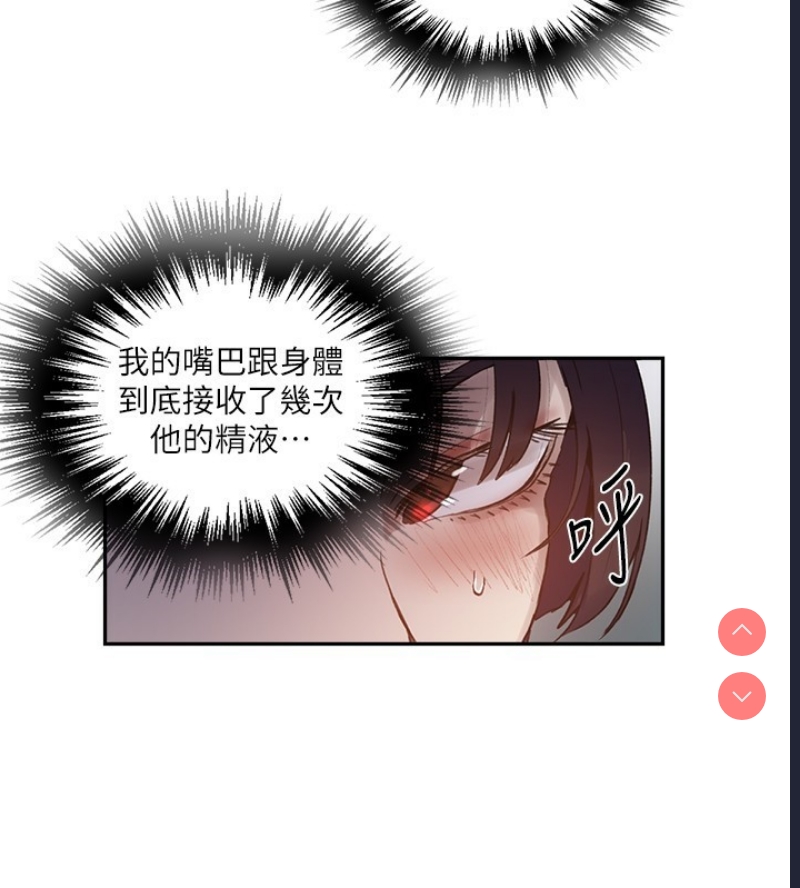 秘密教学