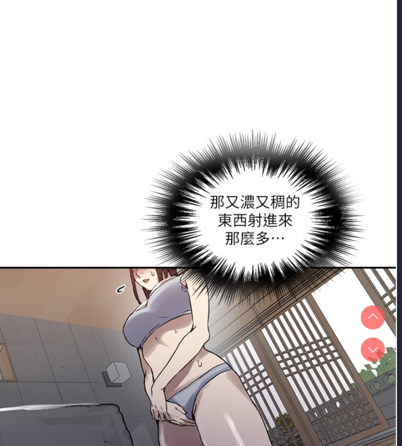 秘密教学
