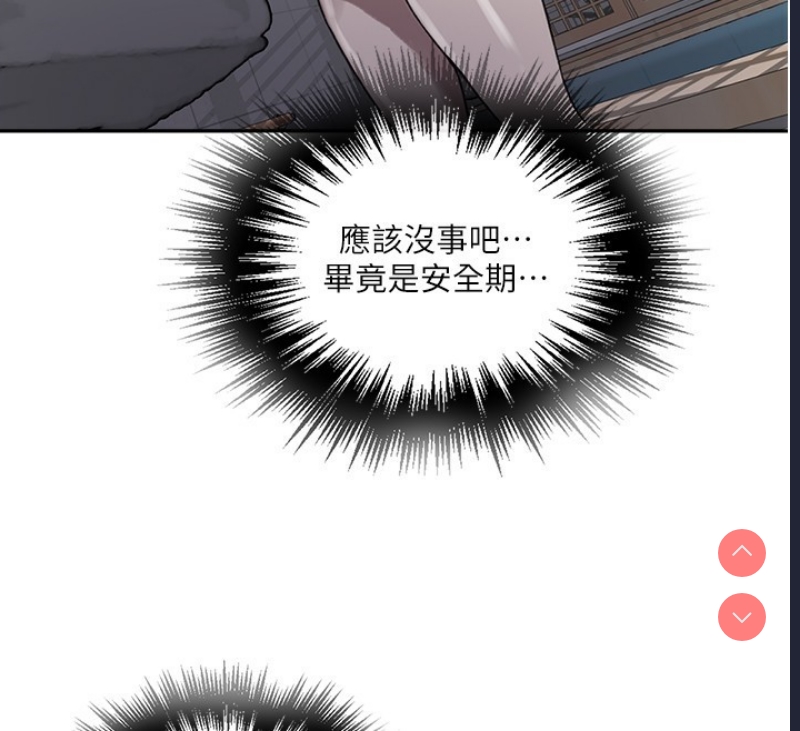 秘密教学