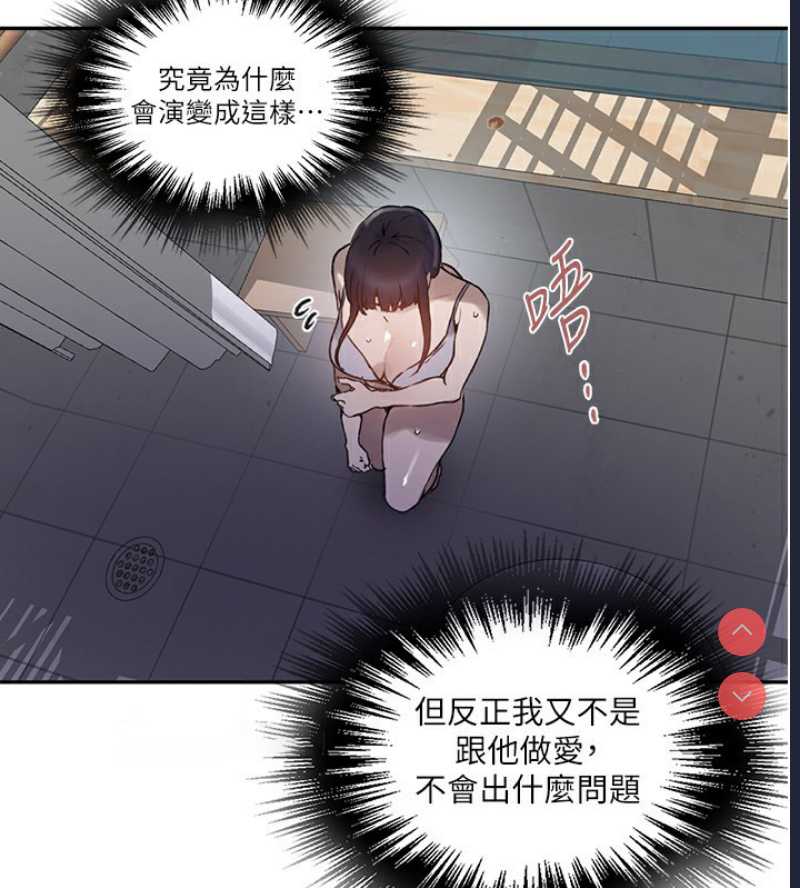 秘密教学