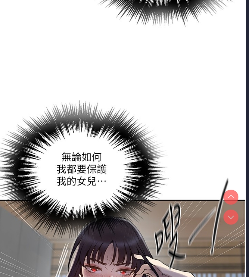 秘密教学