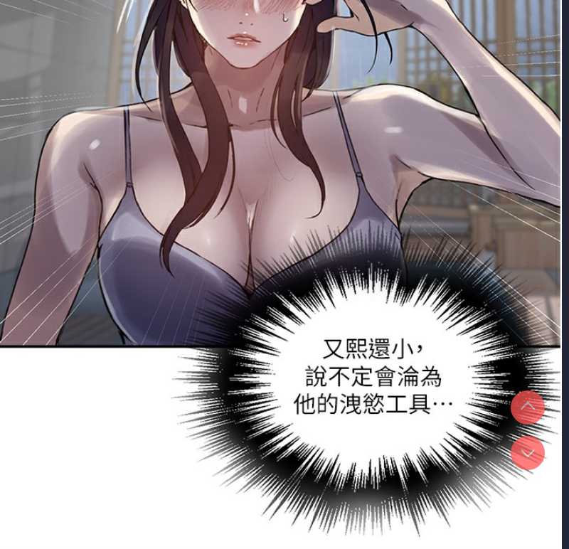 秘密教学