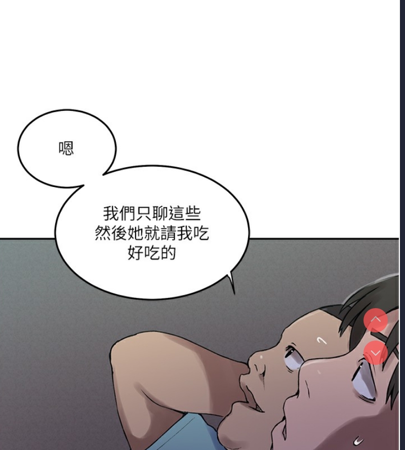 秘密教学