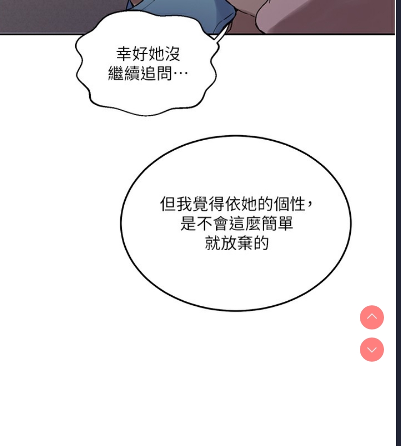 秘密教学