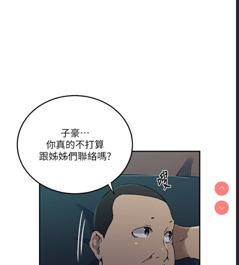 秘密教学