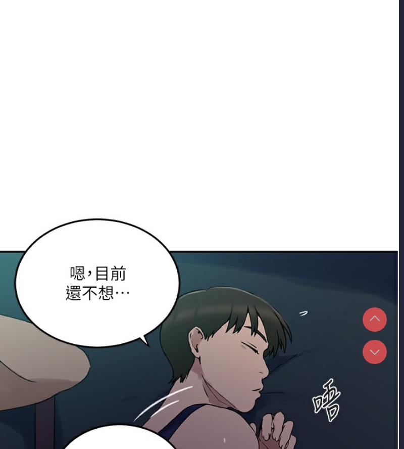 秘密教学