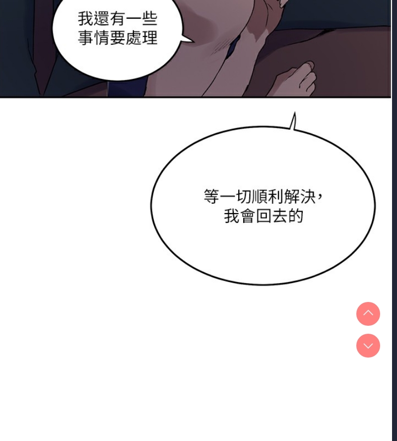 秘密教学