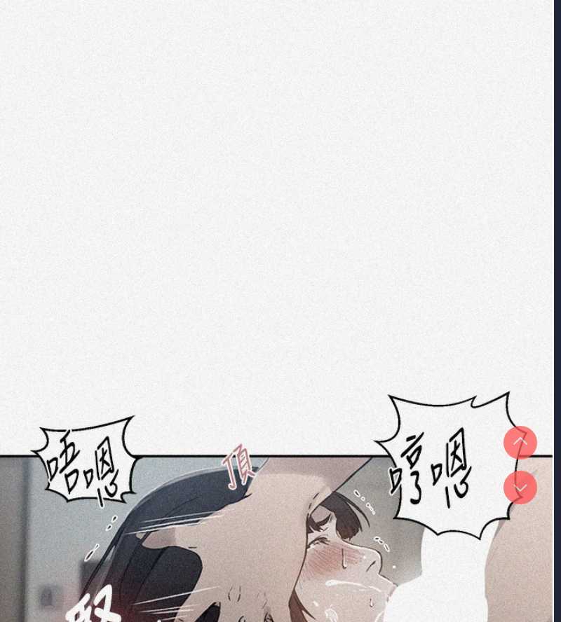 秘密教学