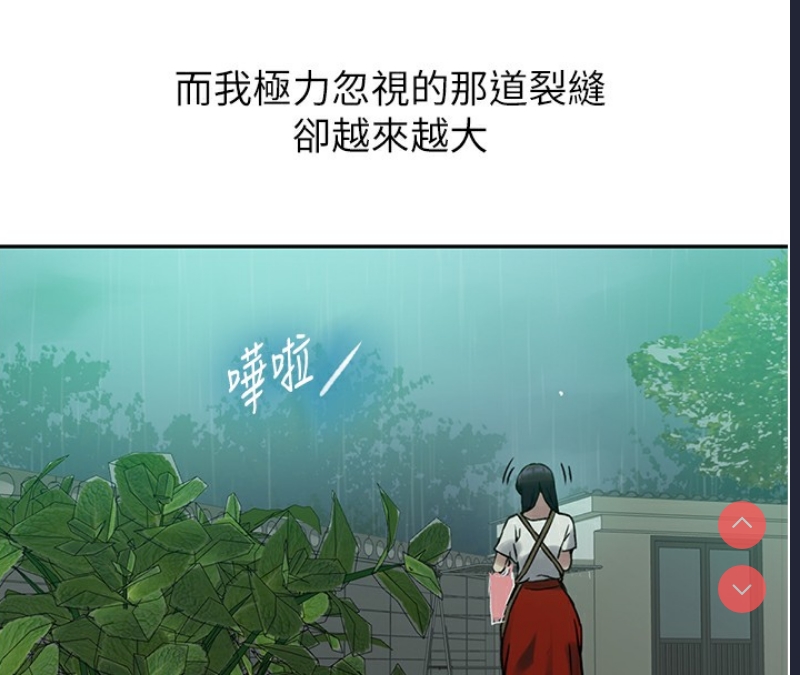 秘密教学