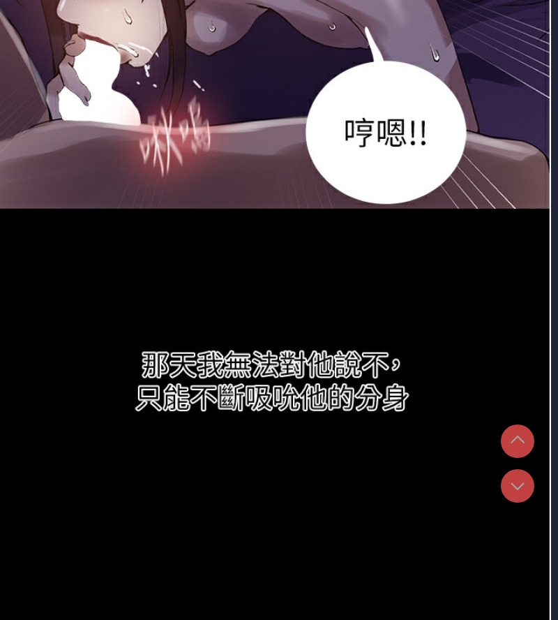 秘密教学