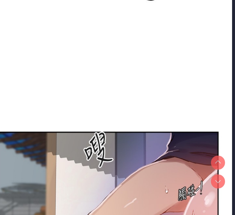 秘密教学