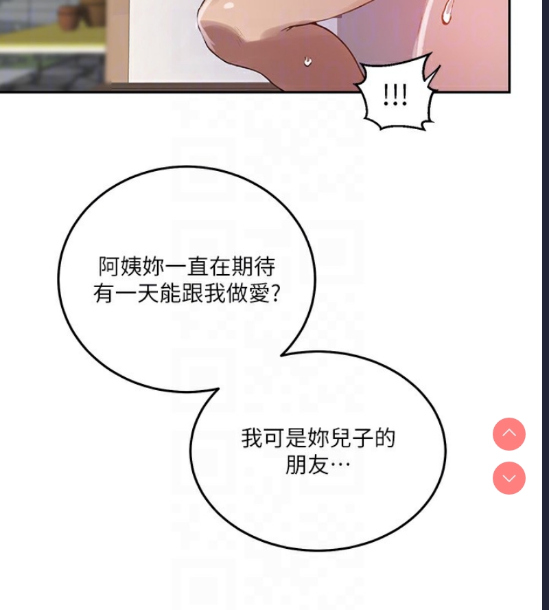 秘密教学
