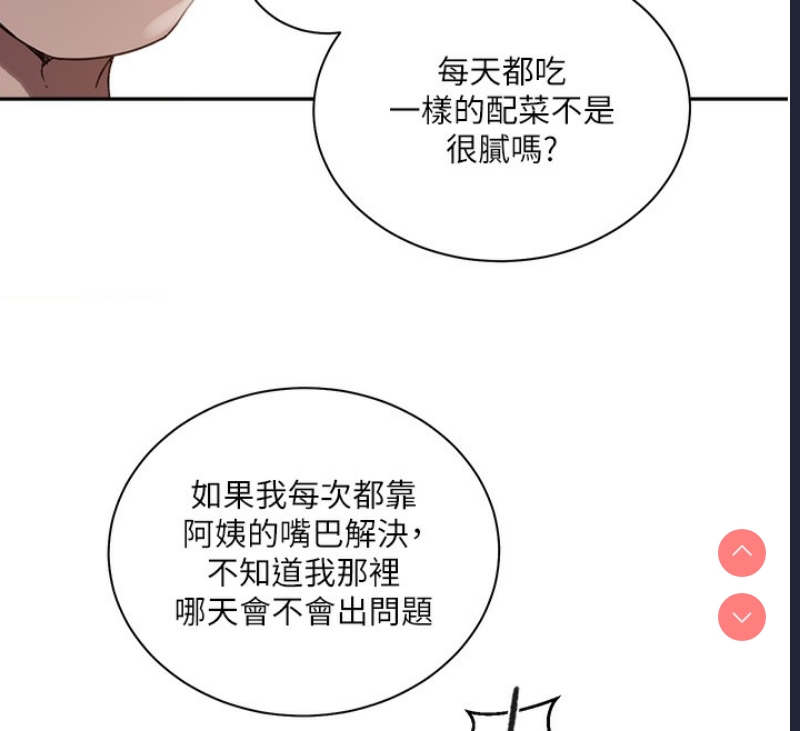 秘密教学