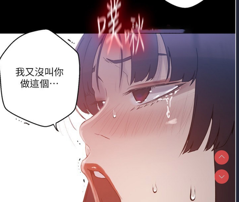 秘密教学