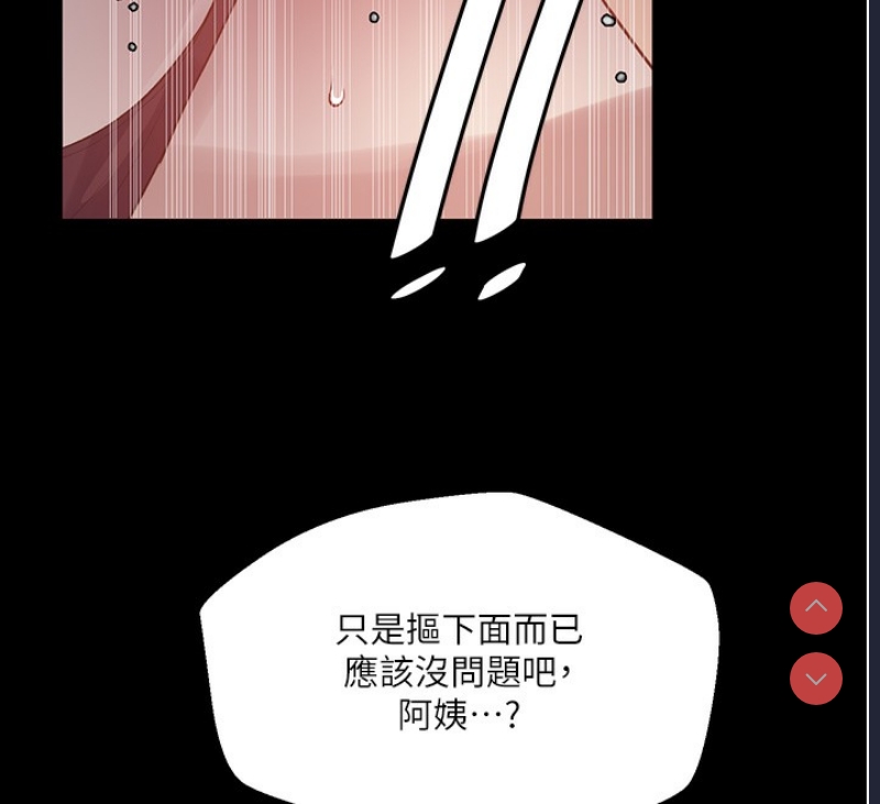 秘密教学