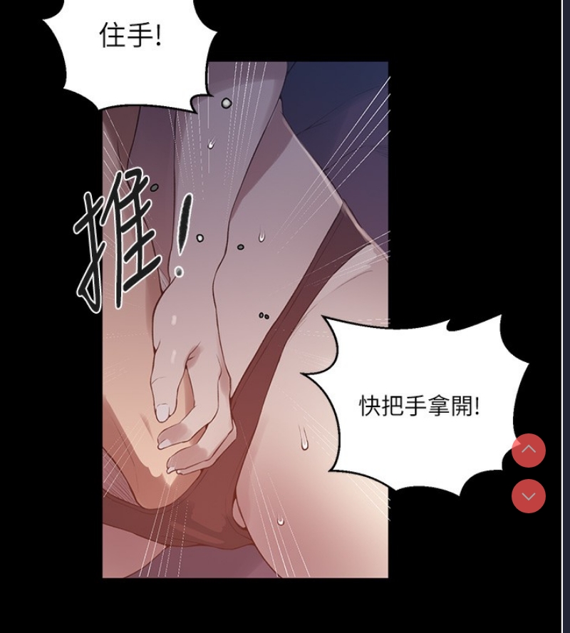 秘密教学