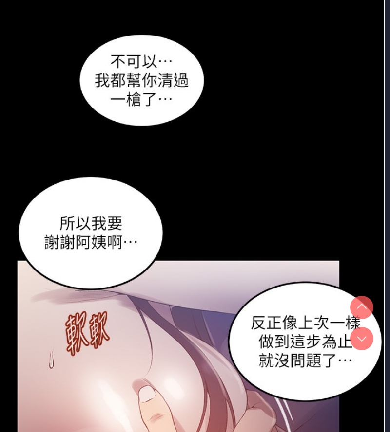 秘密教学