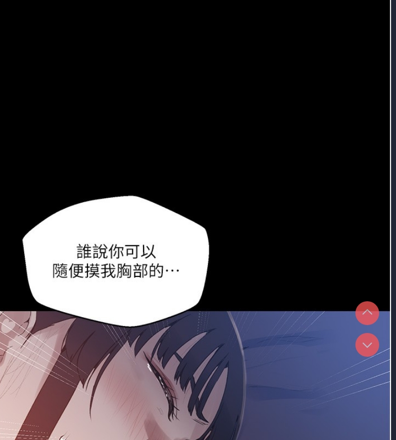 秘密教学