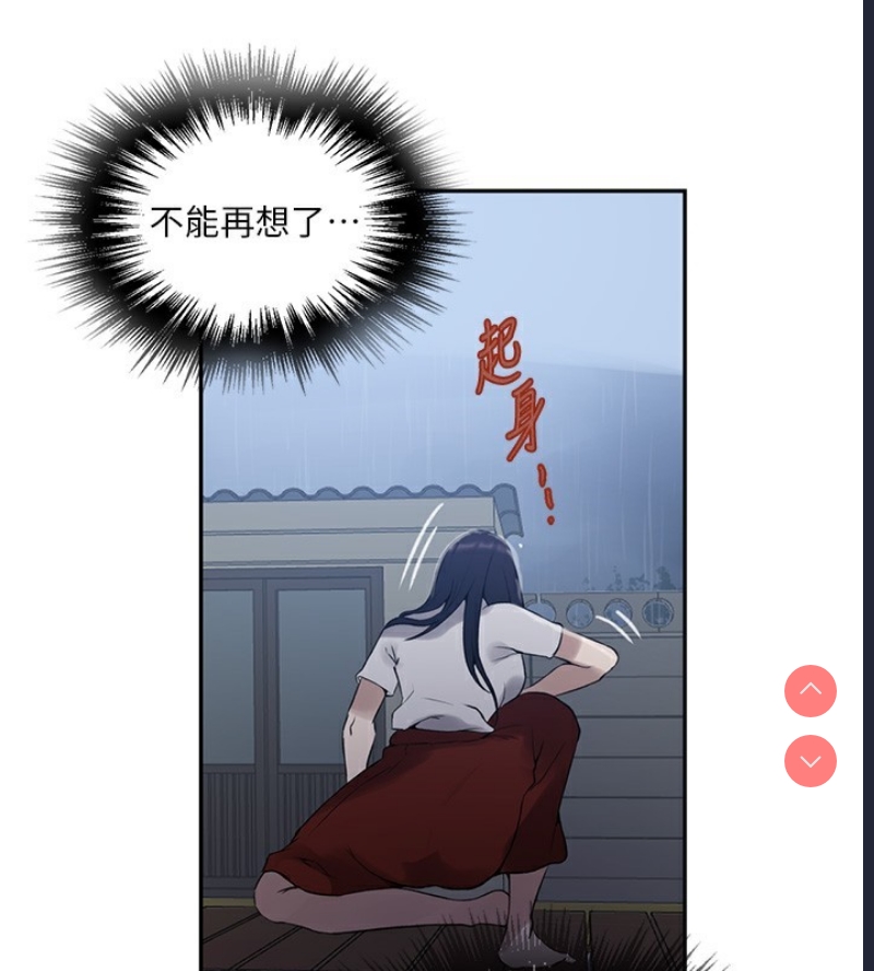 秘密教学
