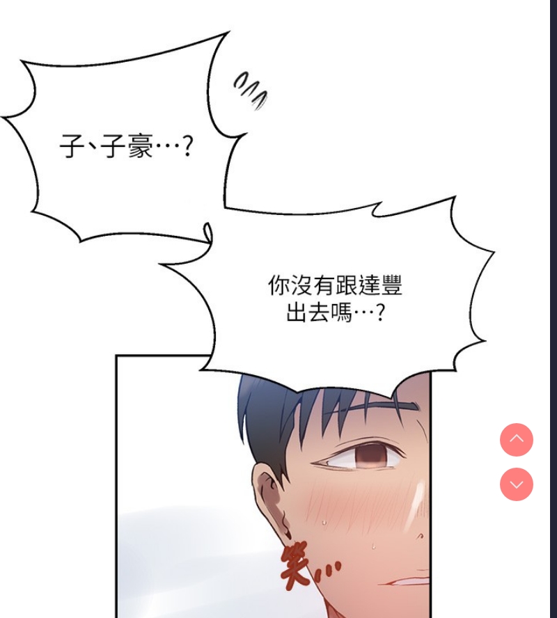 秘密教学