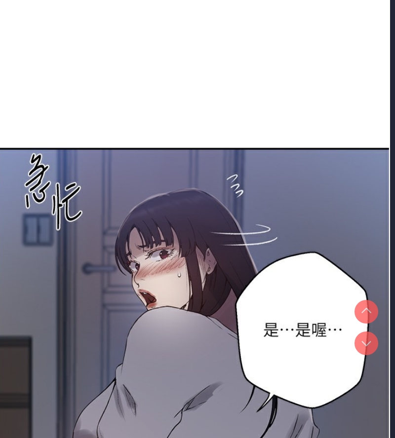 秘密教学