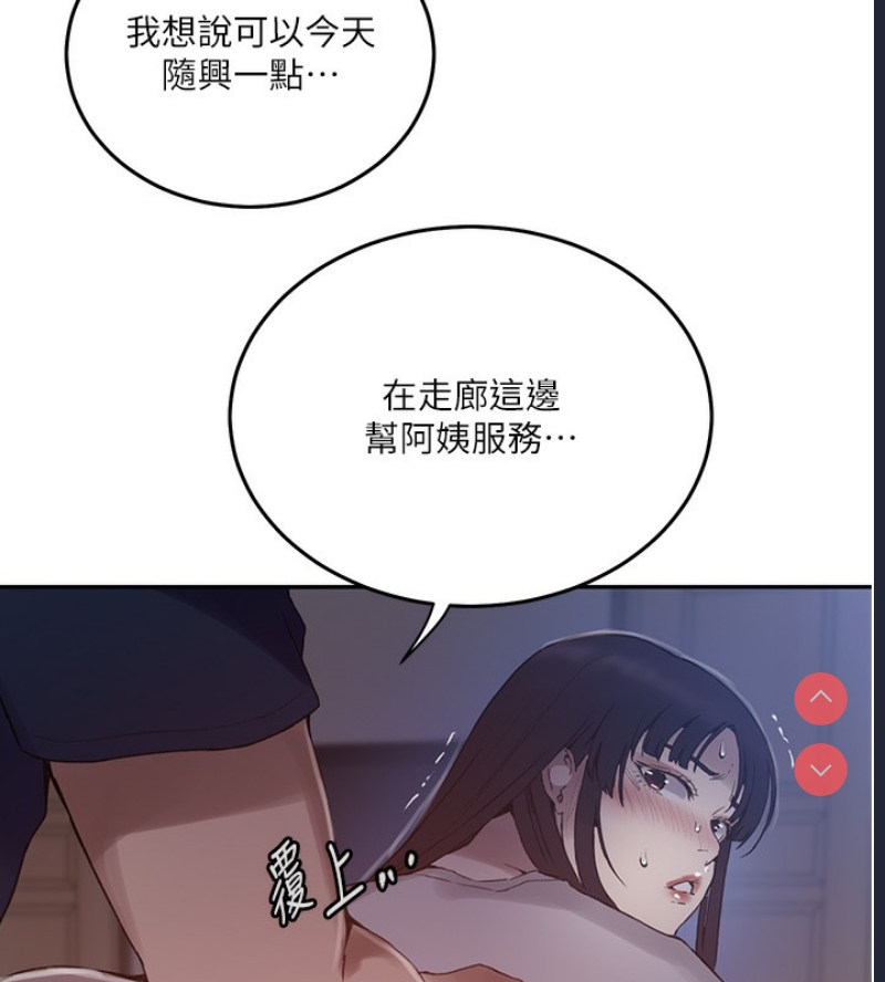 秘密教学