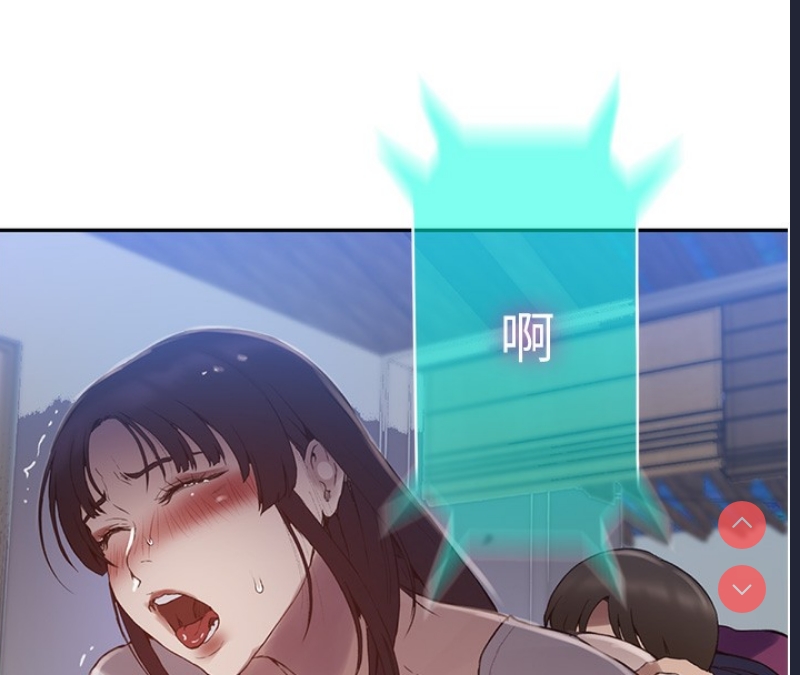 秘密教学