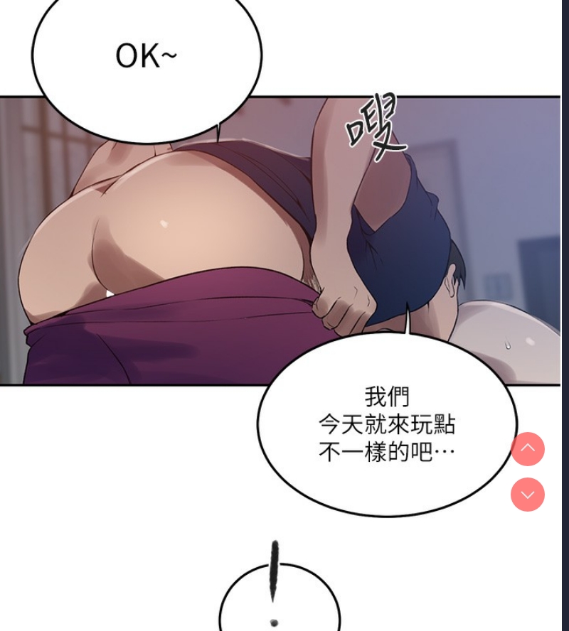 秘密教学