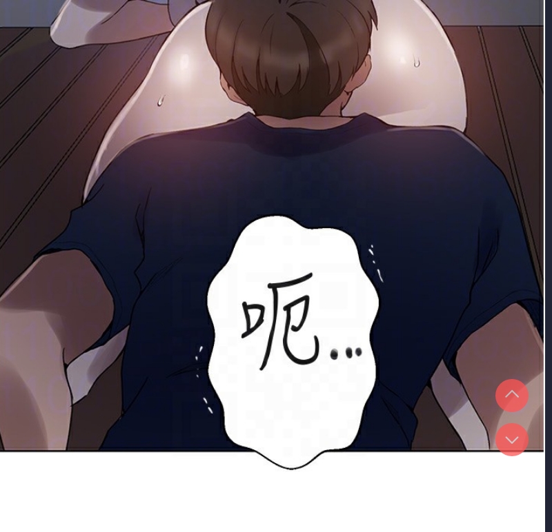 秘密教学